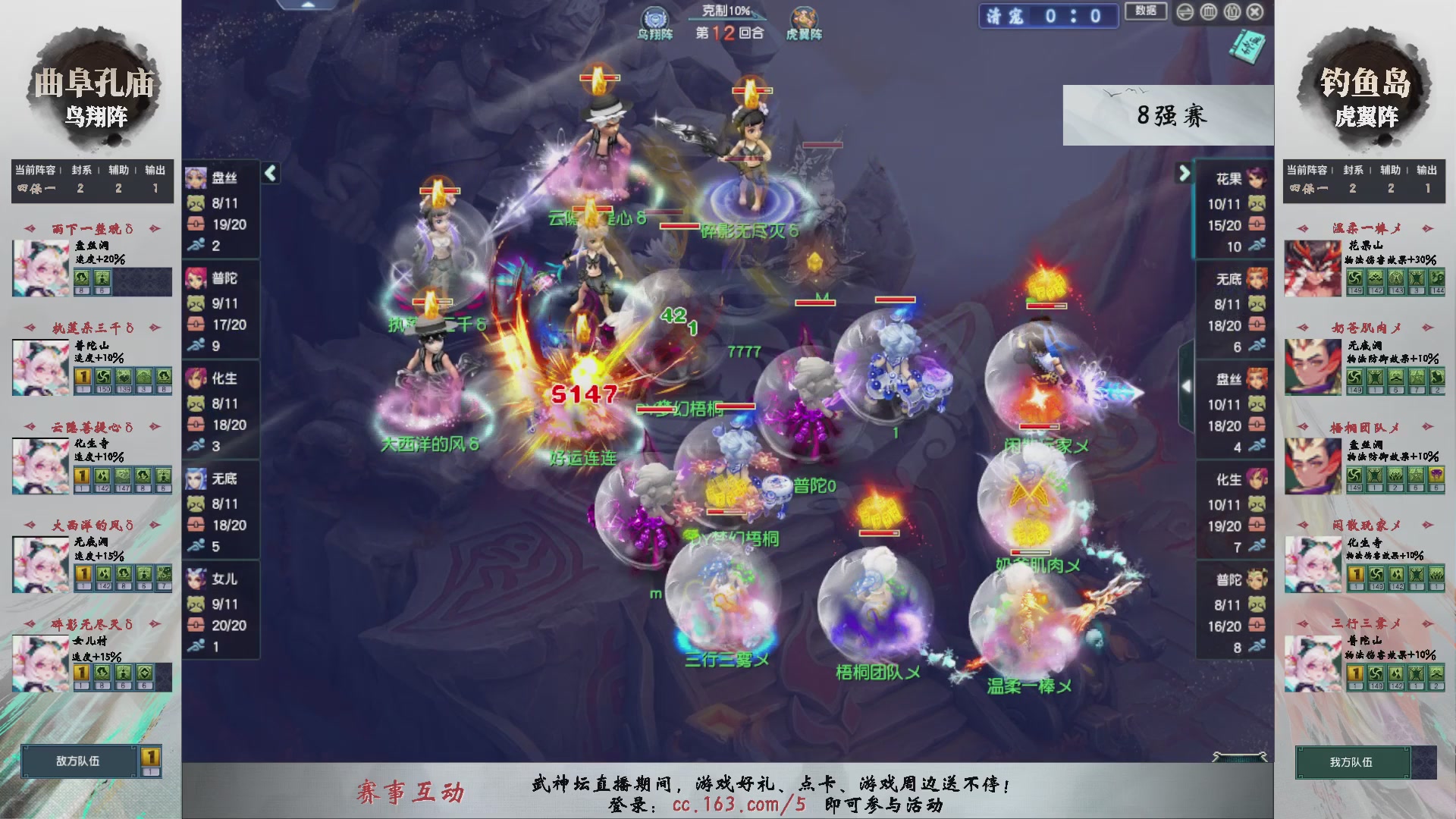 【重播】第238届武神坛-淘汰赛（福袋在大神直播间掉落）