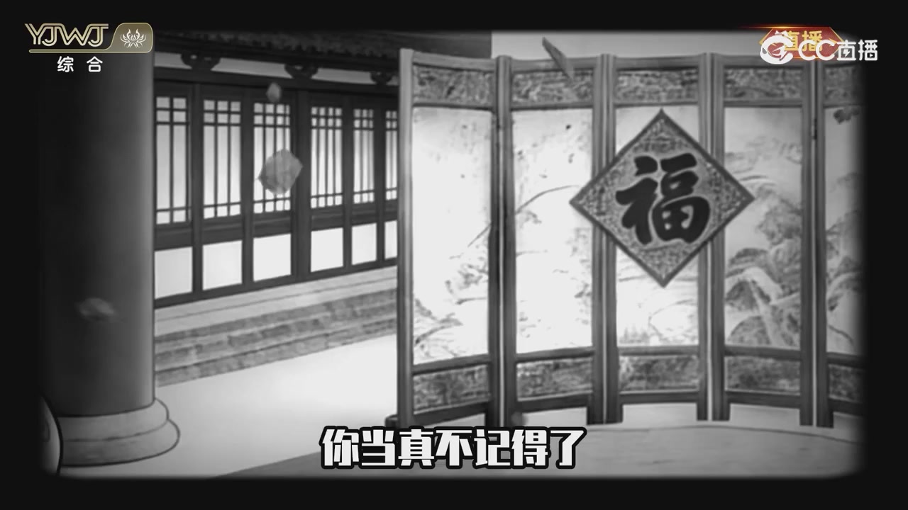 2026永劫无间新春会——武道新途全片回顾