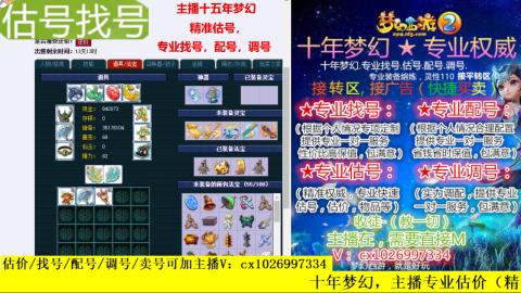 免费估号/专业找号.配号.调号.广告融练