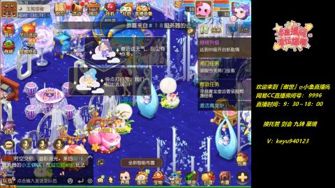 接 托管 蜃境 九转 剑会