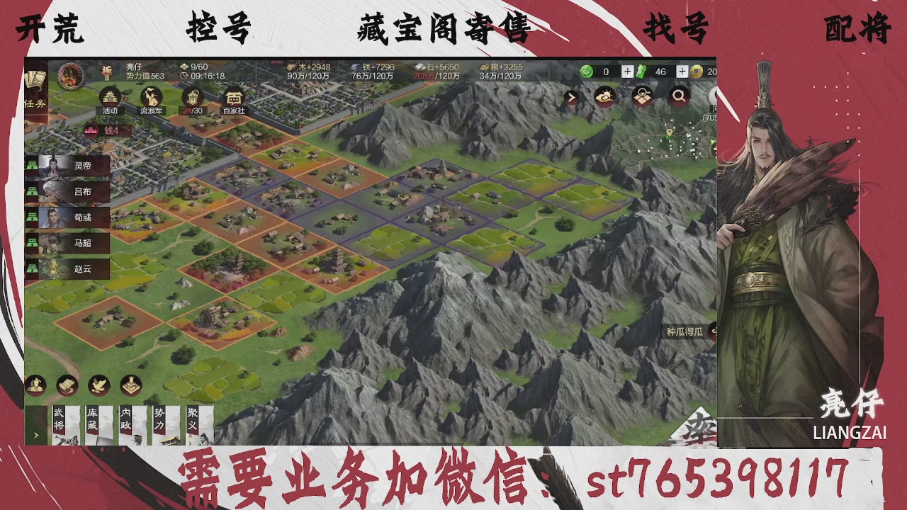 全网最低价，接开荒，夜控，找号，寄售