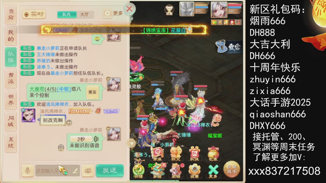 接托管.200.周末任务等.就差你.