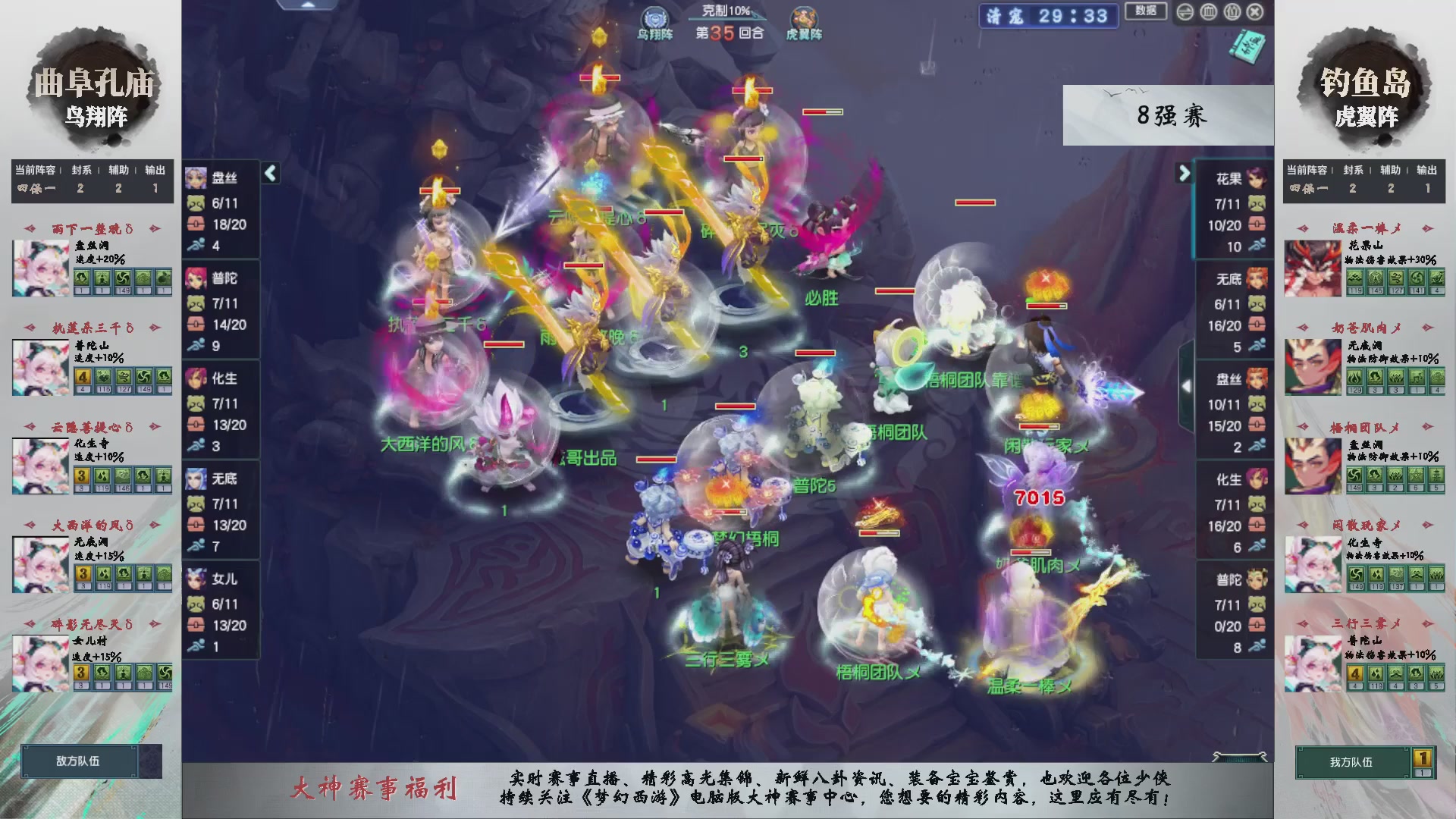 【重播】第238届武神坛-淘汰赛（福袋在大神直播间掉落）