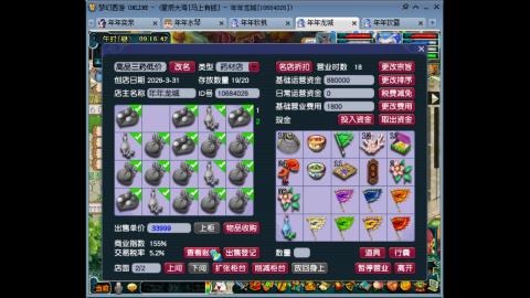 新区养号之路马上有钱