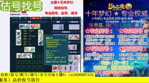 免费估号/专业找号.配号.调号.广告融练