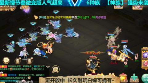 最新微变版 白嫖玩家嗨起来