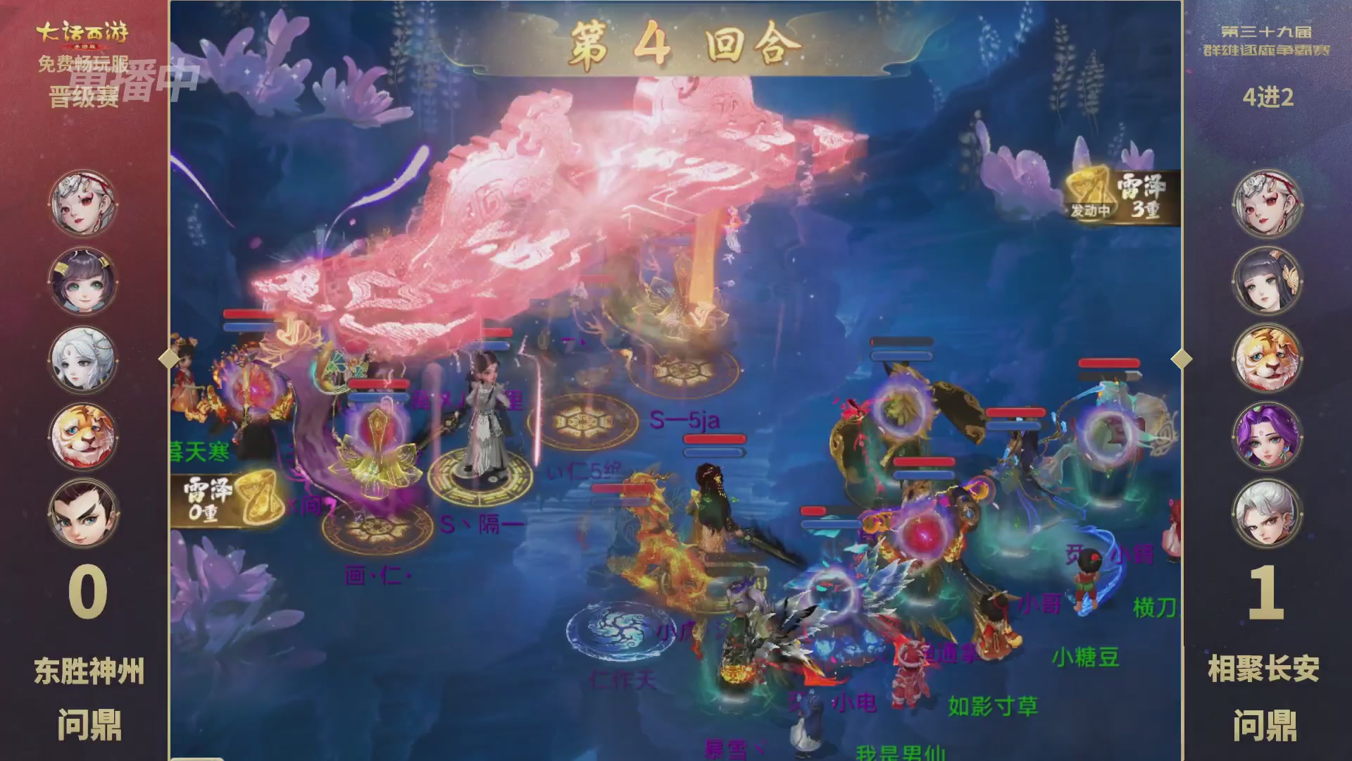 第39届群雄逐鹿争霸赛