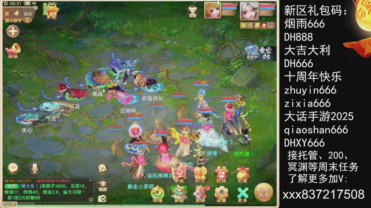 接托管.200.周末任务等.就差你.