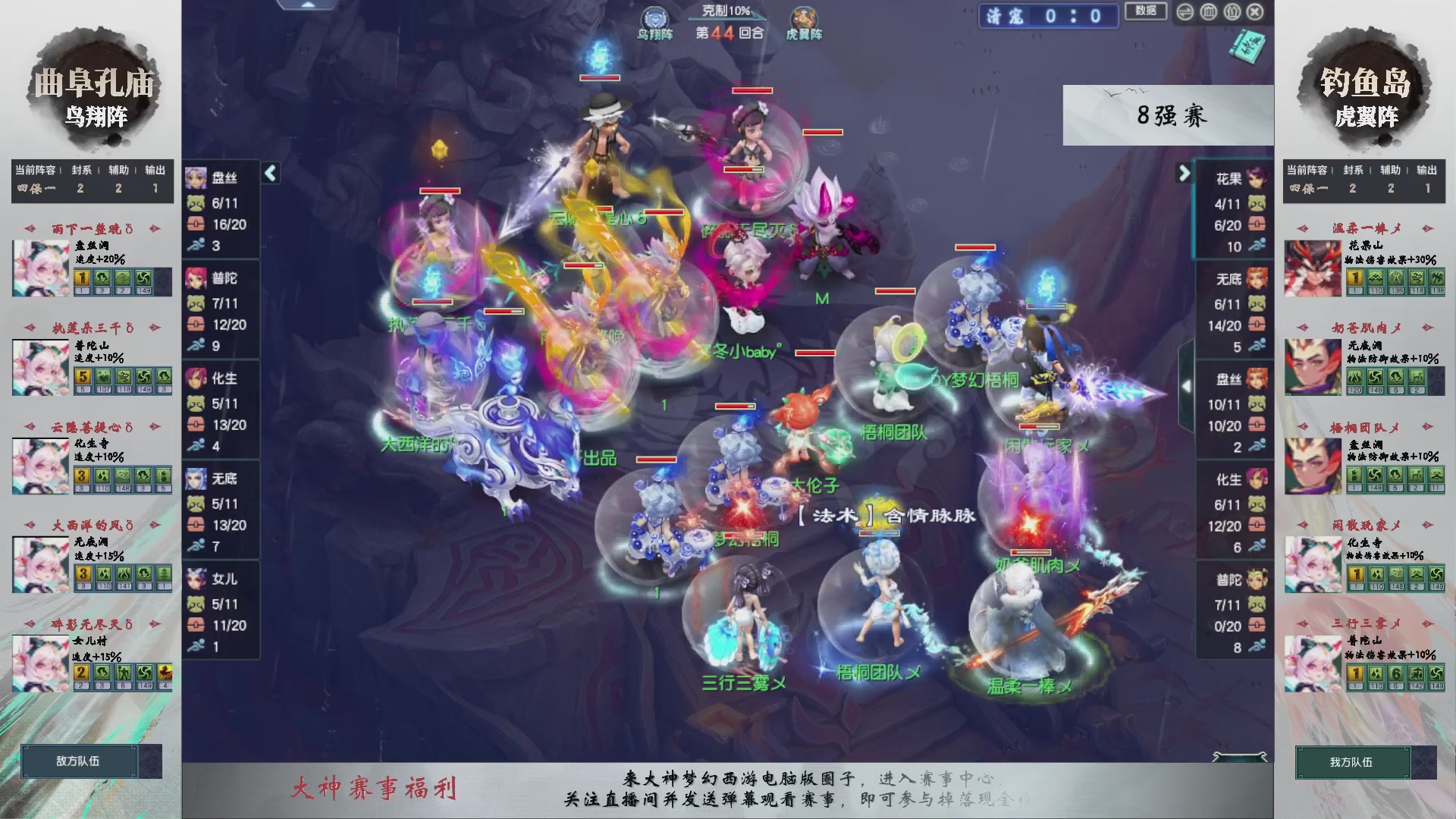 【重播】第238届武神坛-淘汰赛（福袋在大神直播间掉落）