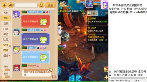 接熔练-估价找号-金银-练宠托管粽子月饼