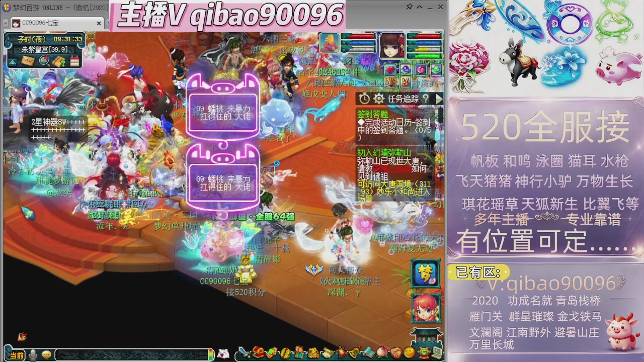 520双倍积分接单中~~