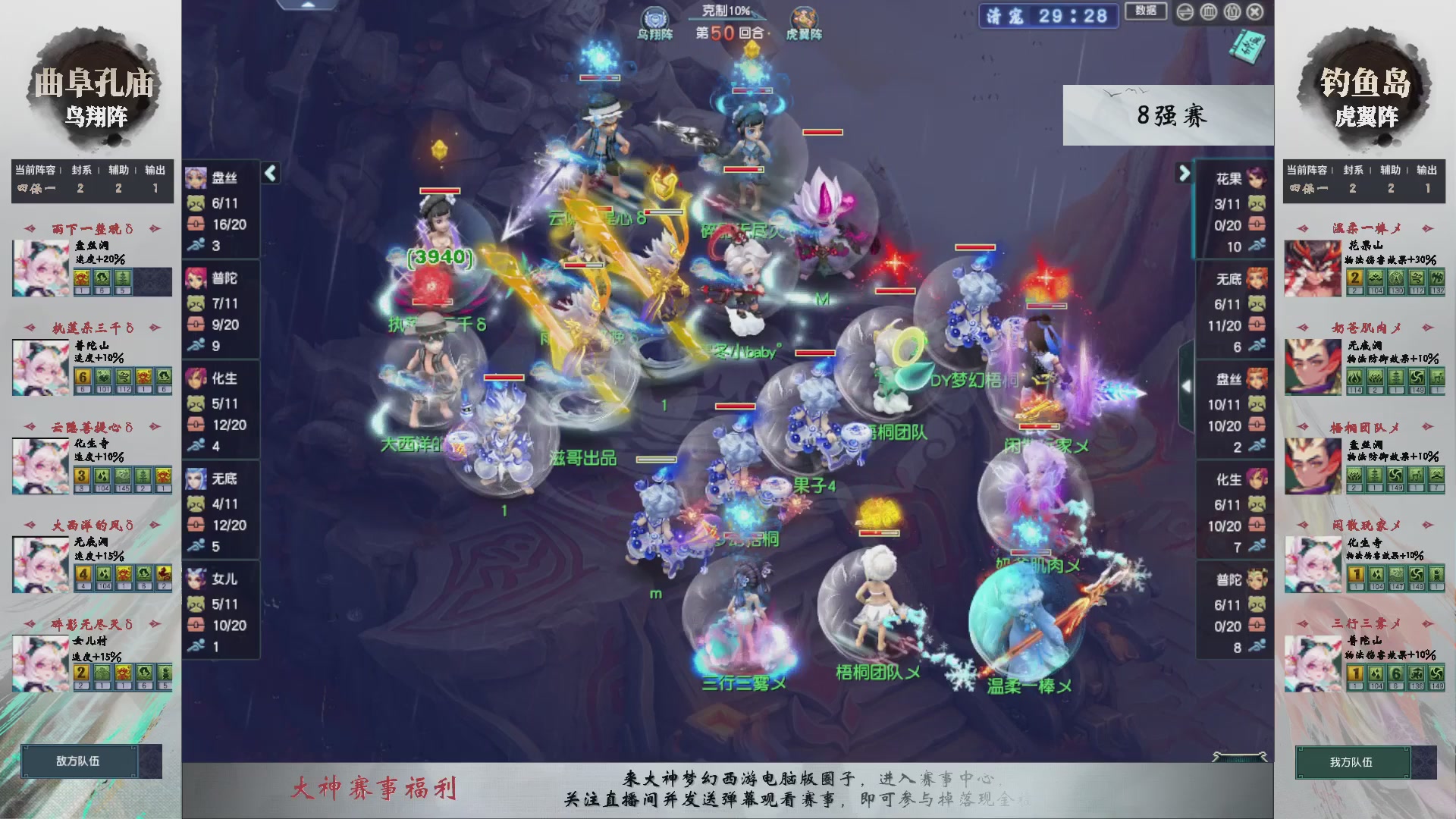 【重播】第238届武神坛-淘汰赛（福袋在大神直播间掉落）