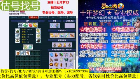 免费估号/专业找号.配号.调号.广告融练