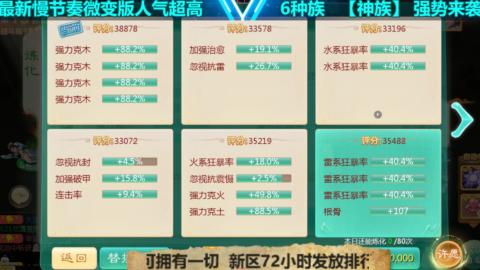 最新微变版 白嫖玩家嗨起来