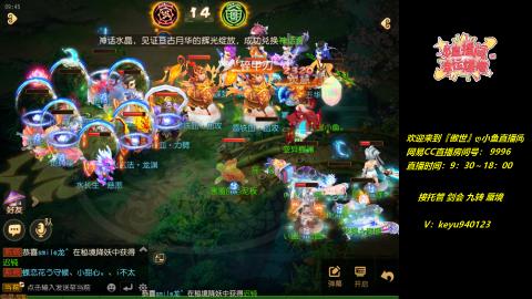 接 托管 蜃境 九转 剑会