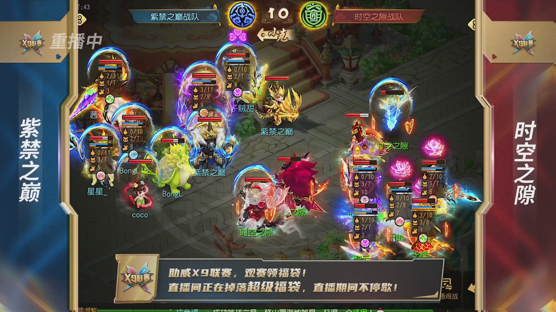 梦幻西游手游第38届X9联赛