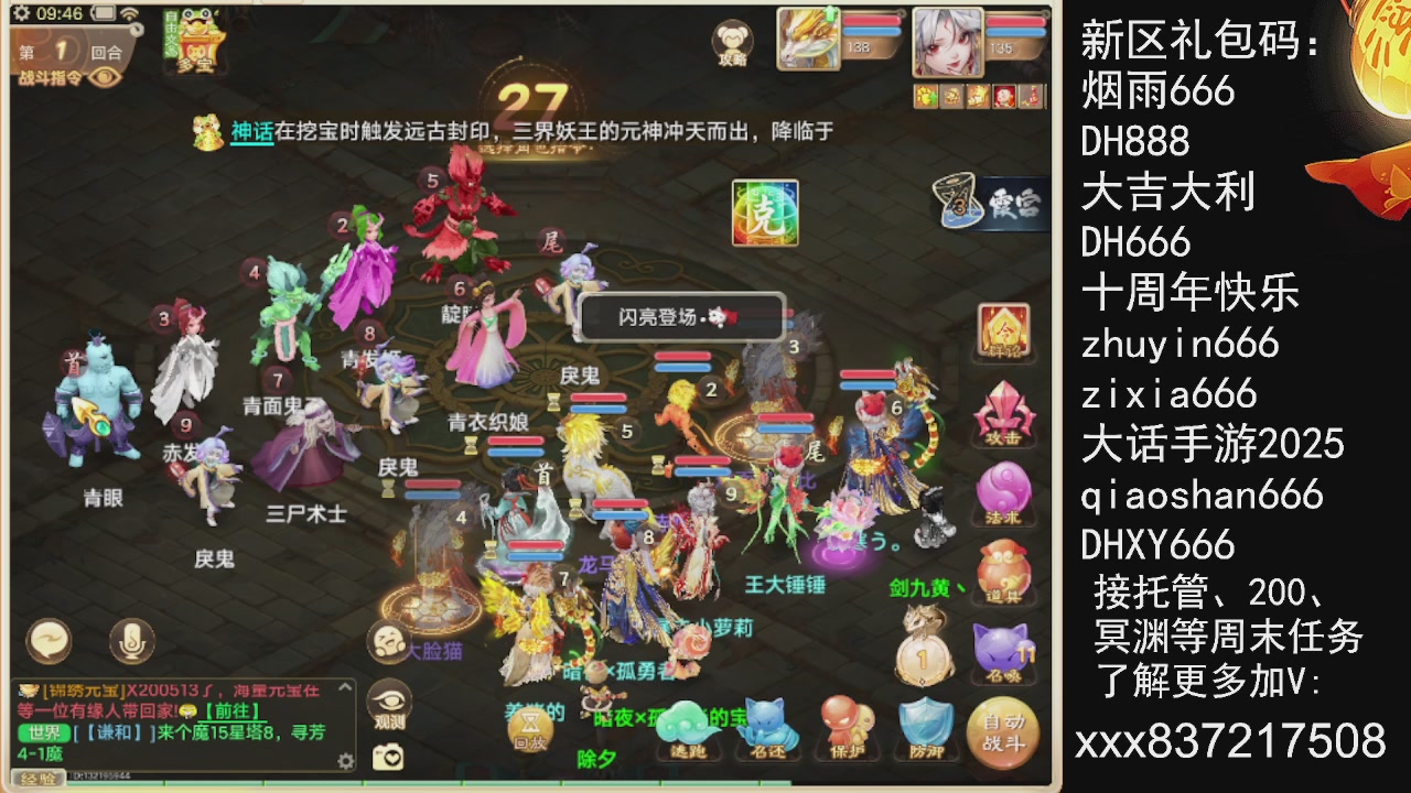 接托管.200.周末任务等.就差你.
