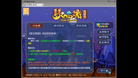 头可断血可流老子是你可遇不可求