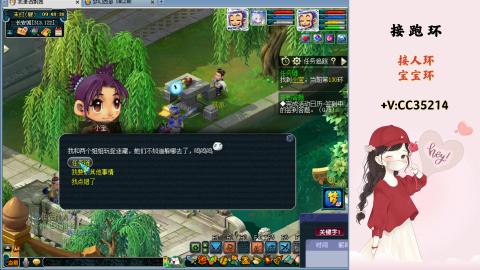 接跑环 人环宝宝环