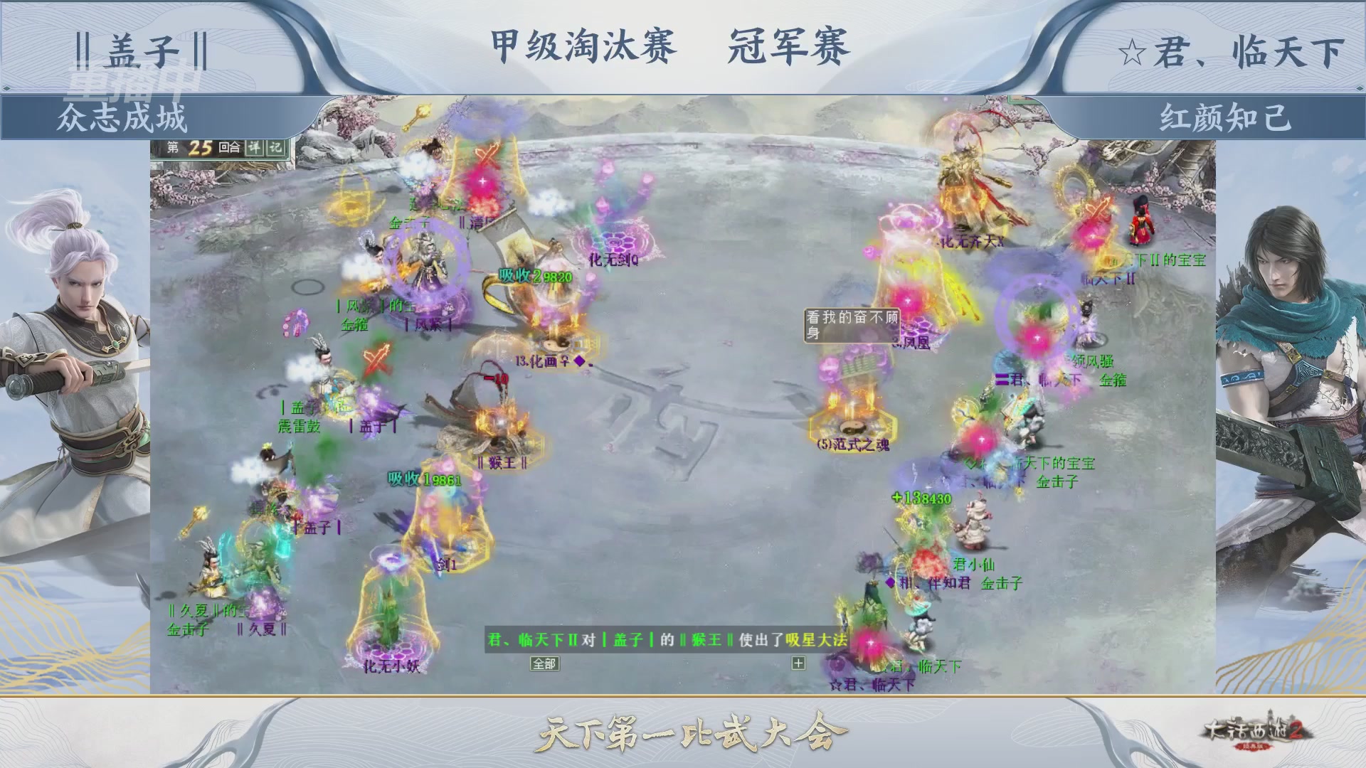 【重播】《大话西游2经典版》第153届天下第一比武大会