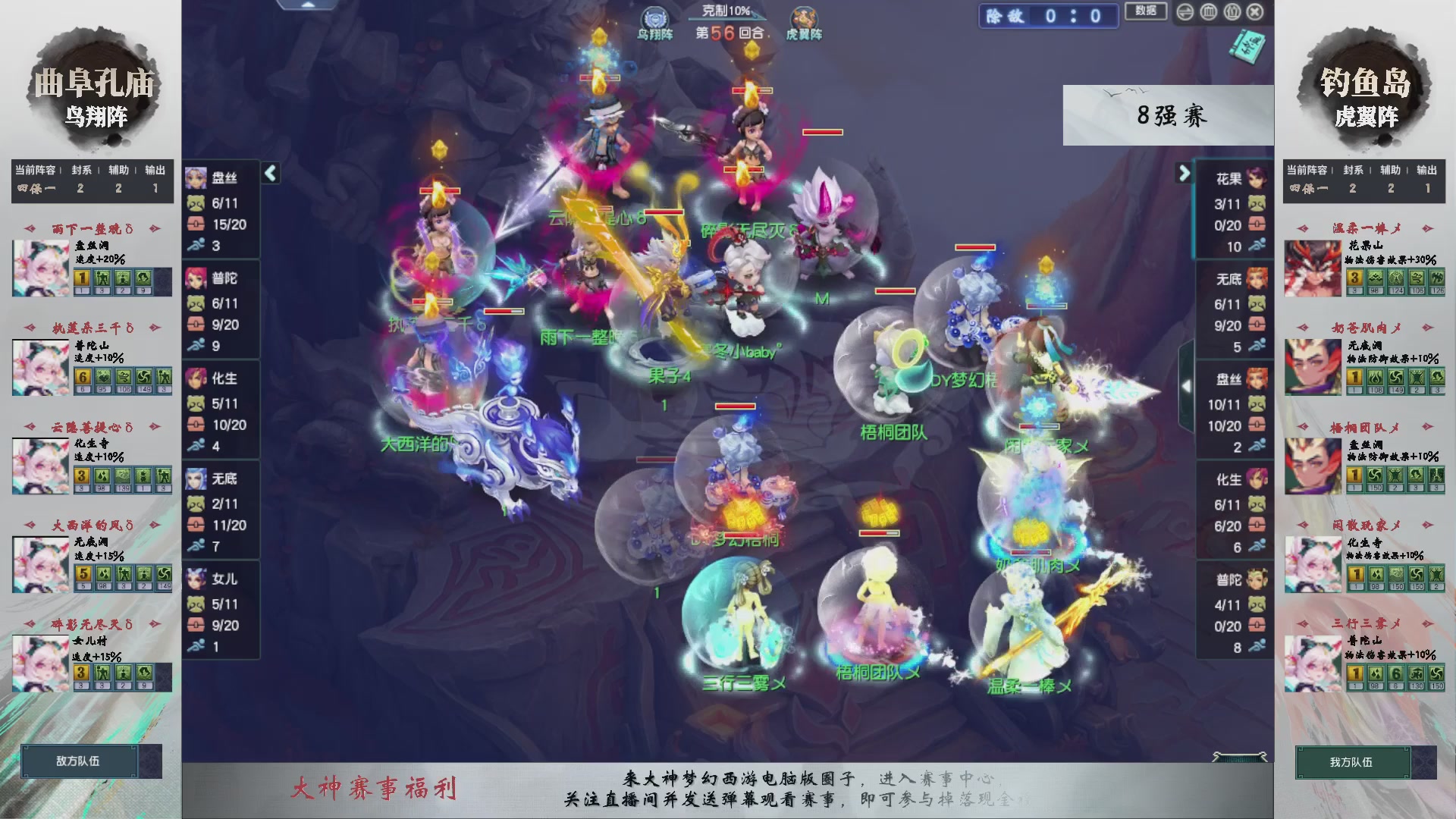 【重播】第238届武神坛-淘汰赛（福袋在大神直播间掉落）