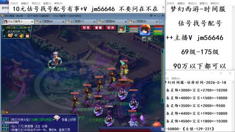 10元细节估号找号帮卖效率