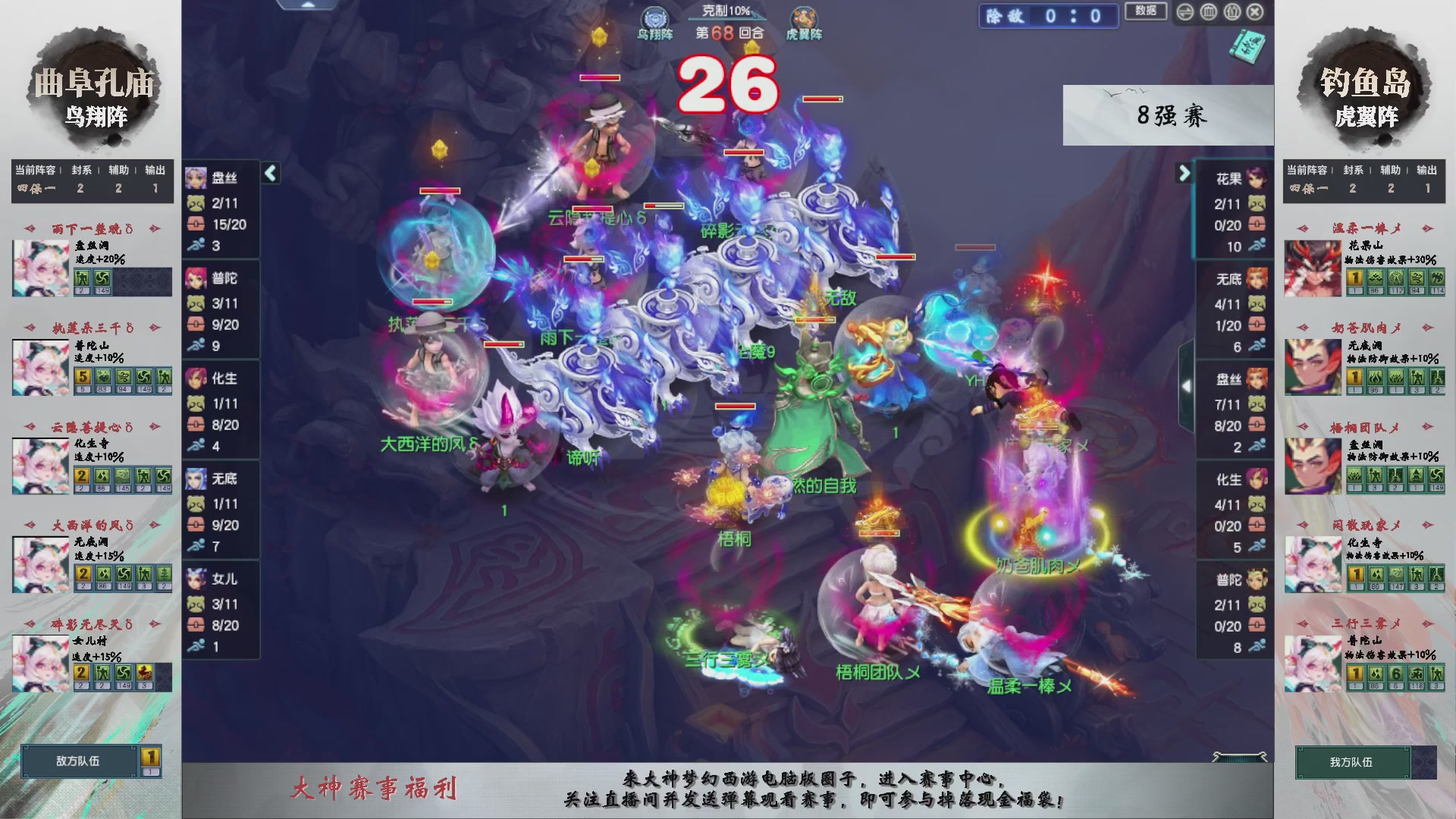 【重播】第238届武神坛-淘汰赛（福袋在大神直播间掉落）