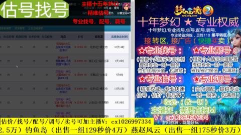 免费估号/专业找号.配号.调号.广告融练