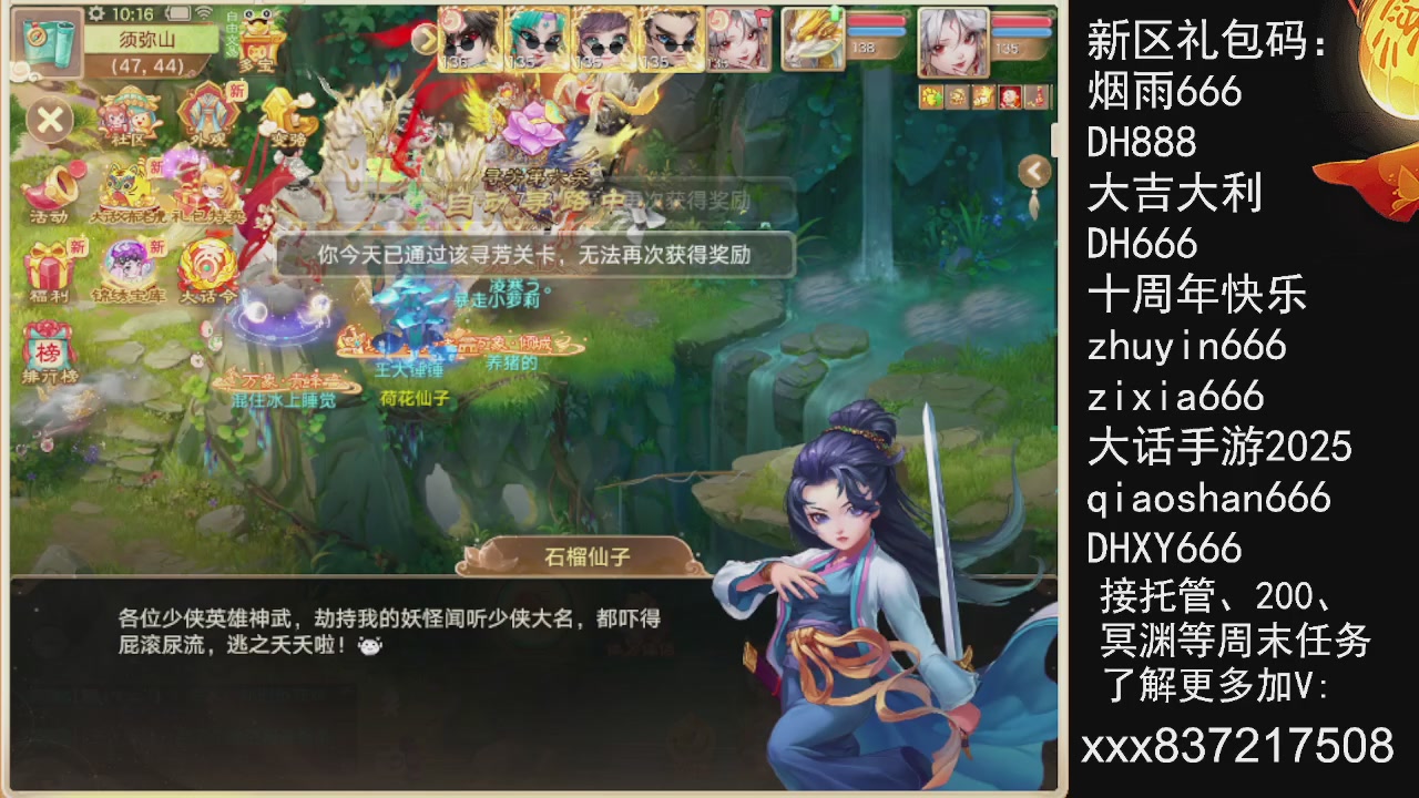 接托管.200.周末任务等.就差你.