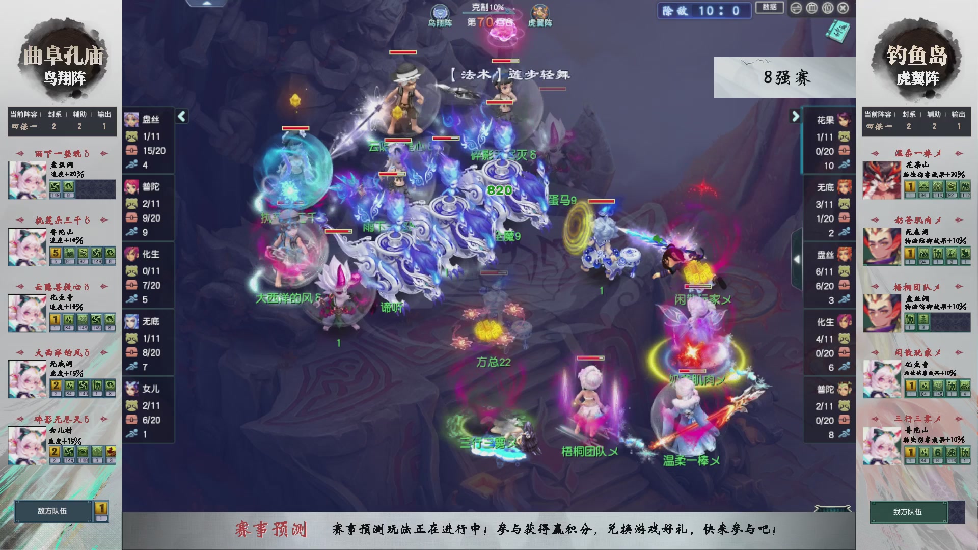 【重播】第238届武神坛-淘汰赛（福袋在大神直播间掉落）