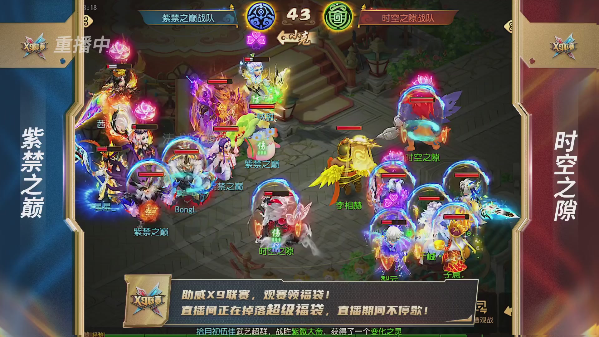 梦幻西游手游第38届X9联赛