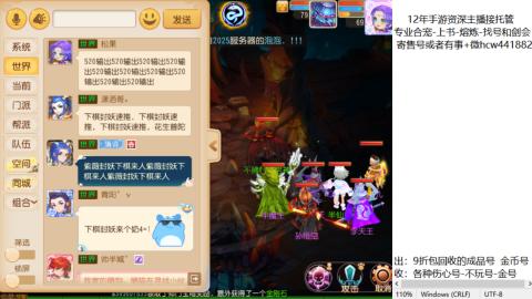 接熔练-估价找号-金银-练宠托管粽子月饼
