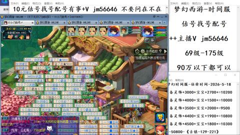 10元细节估号找号帮卖效率