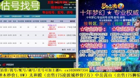 免费估号/专业找号.配号.调号.广告融练
