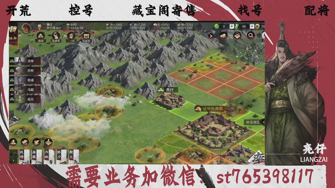 全网最低价，接开荒，夜控，找号，寄售