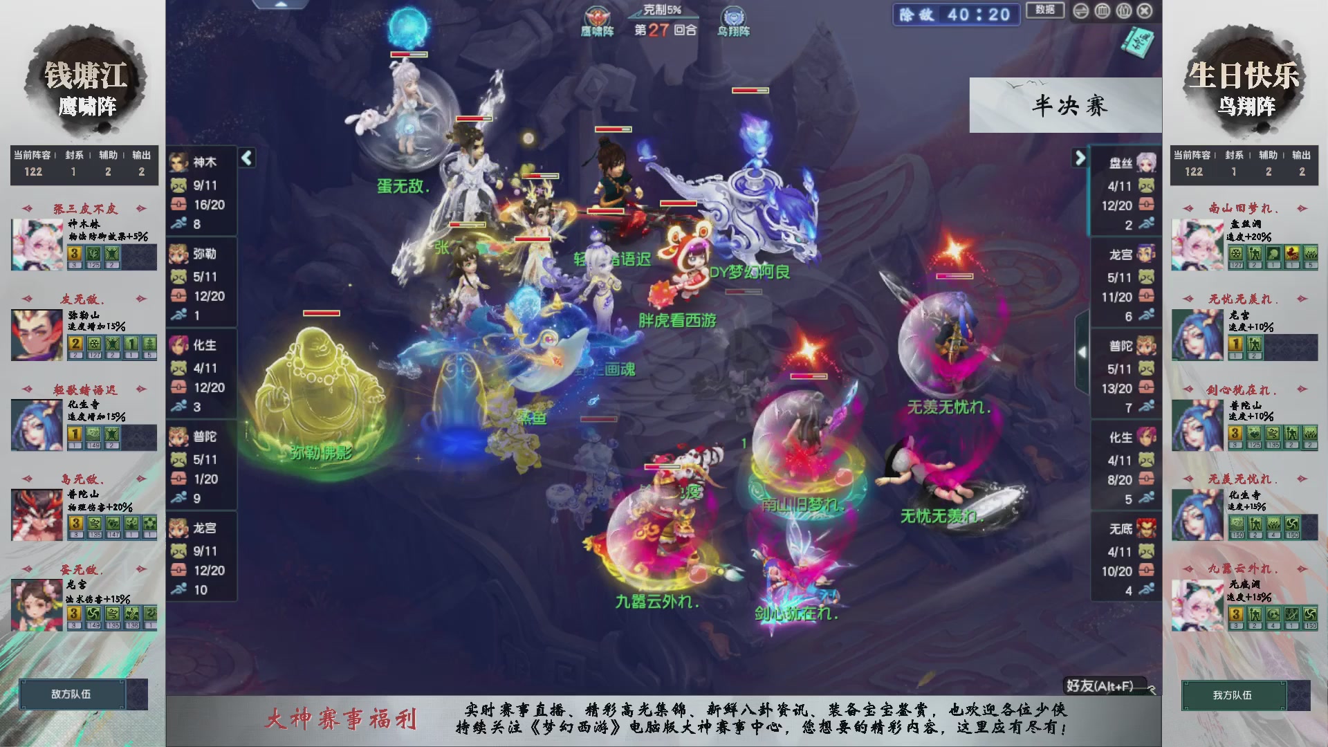 【重播】第238届武神坛-淘汰赛（福袋在大神直播间掉落）