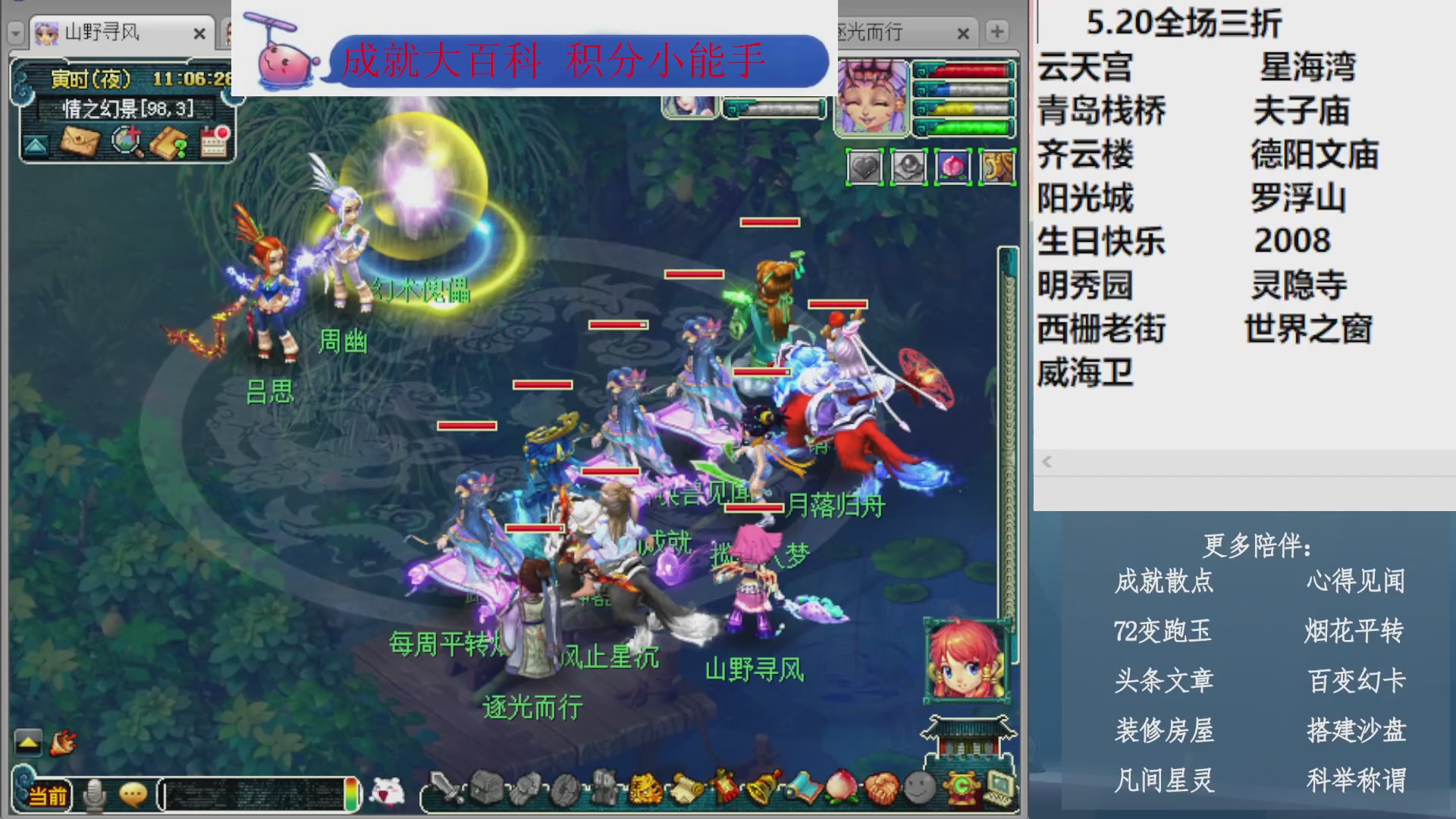 科举成就积分帆板猪72变山河心得机缘幻卡