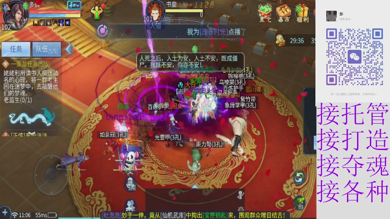 接托管打架夺魂 接各种