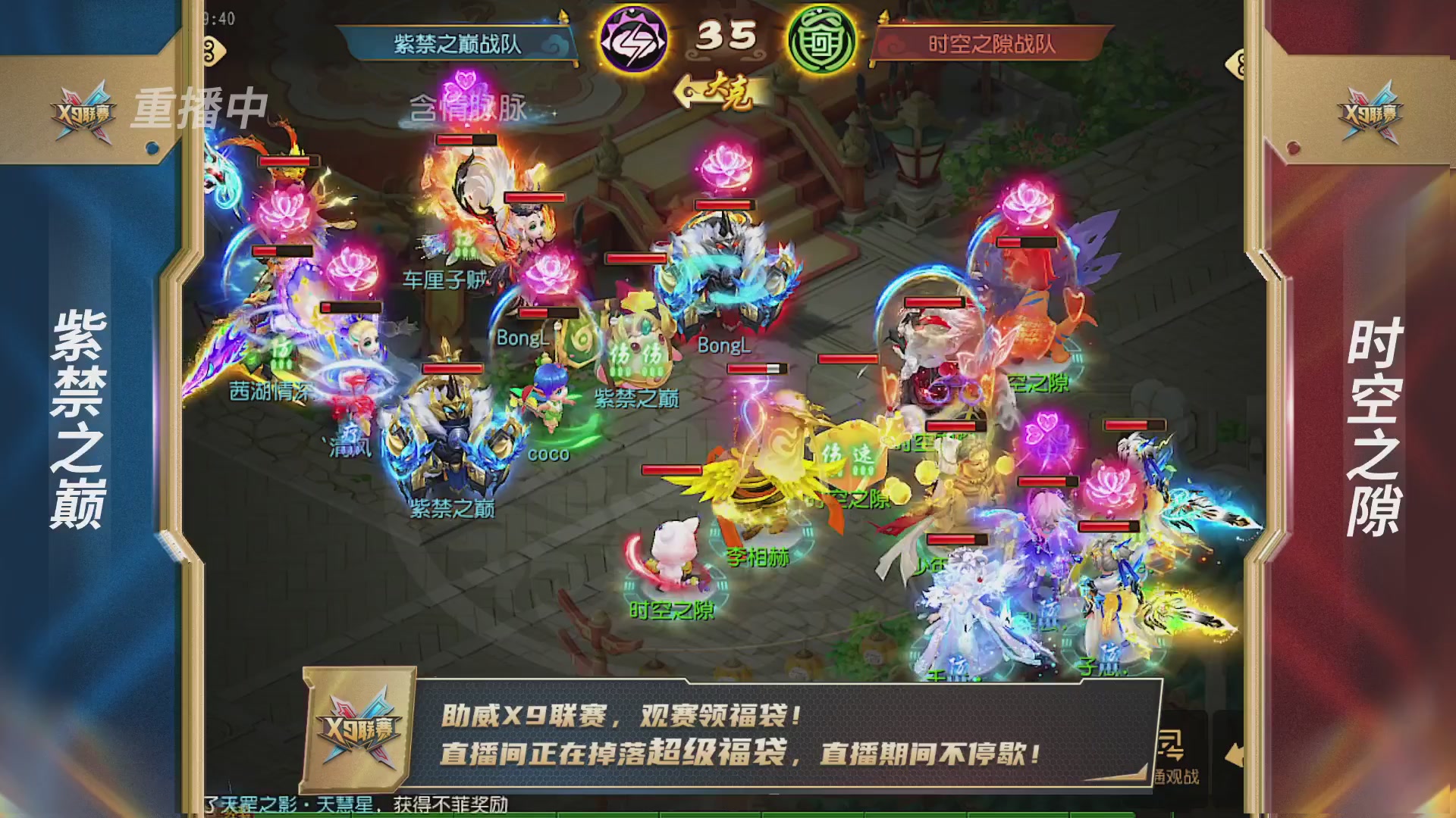 梦幻西游手游第38届X9联赛