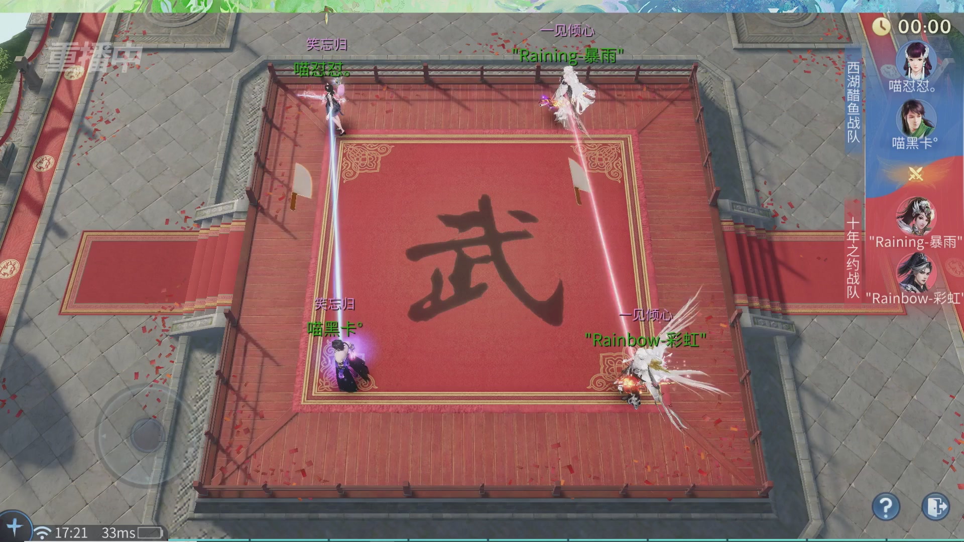 【重播】倩女幽魂手游十周年线下庆典