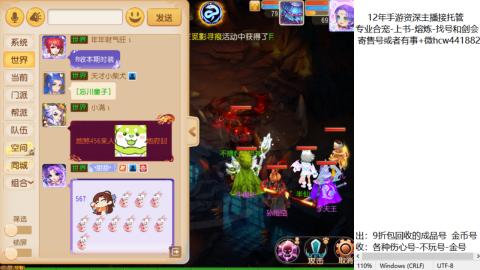 接熔练-估价找号-金银-练宠托管粽子月饼