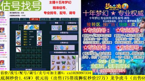 免费估号/专业找号.配号.调号.广告融练