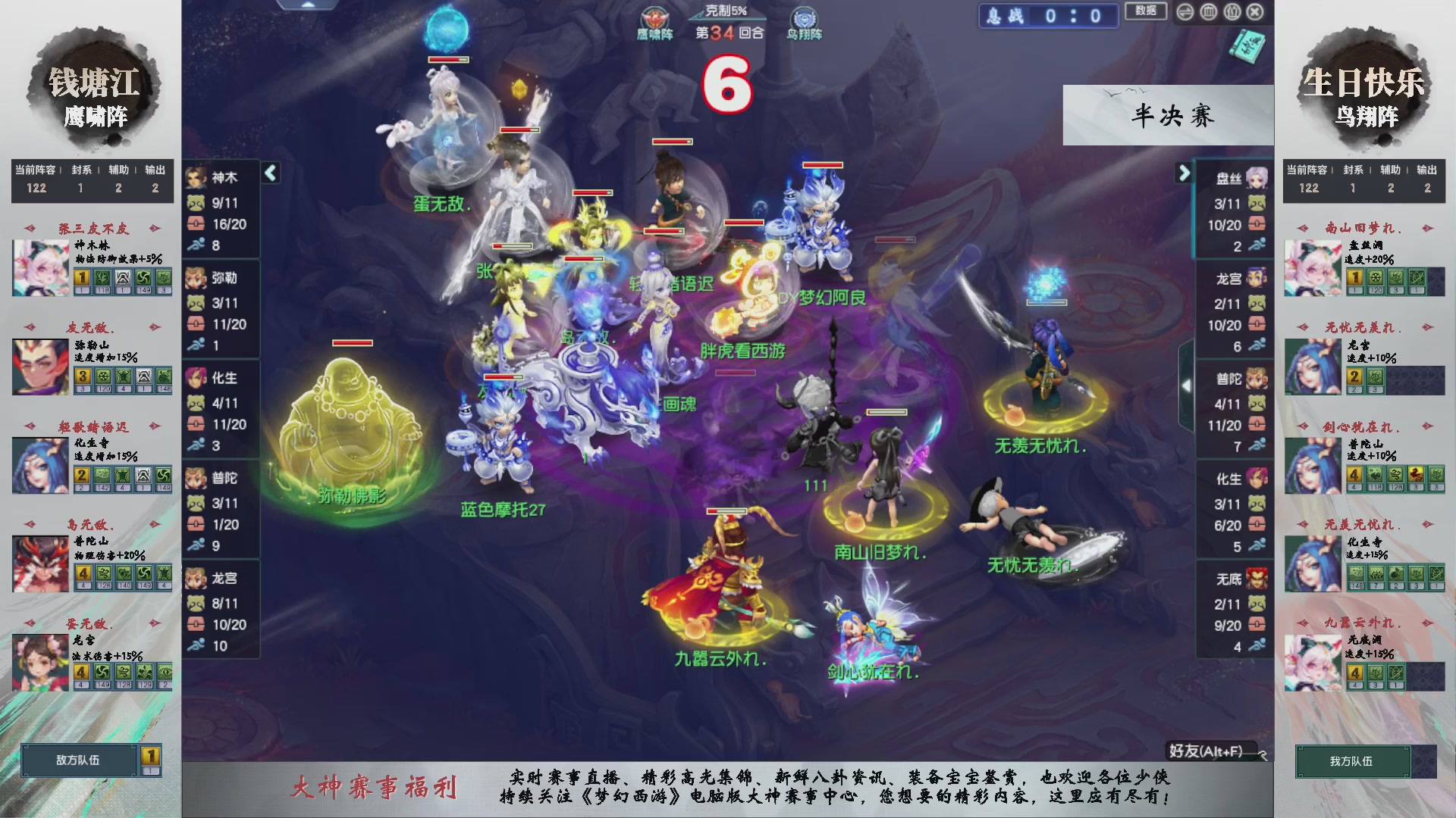 【重播】第238届武神坛-淘汰赛（福袋在大神直播间掉落）