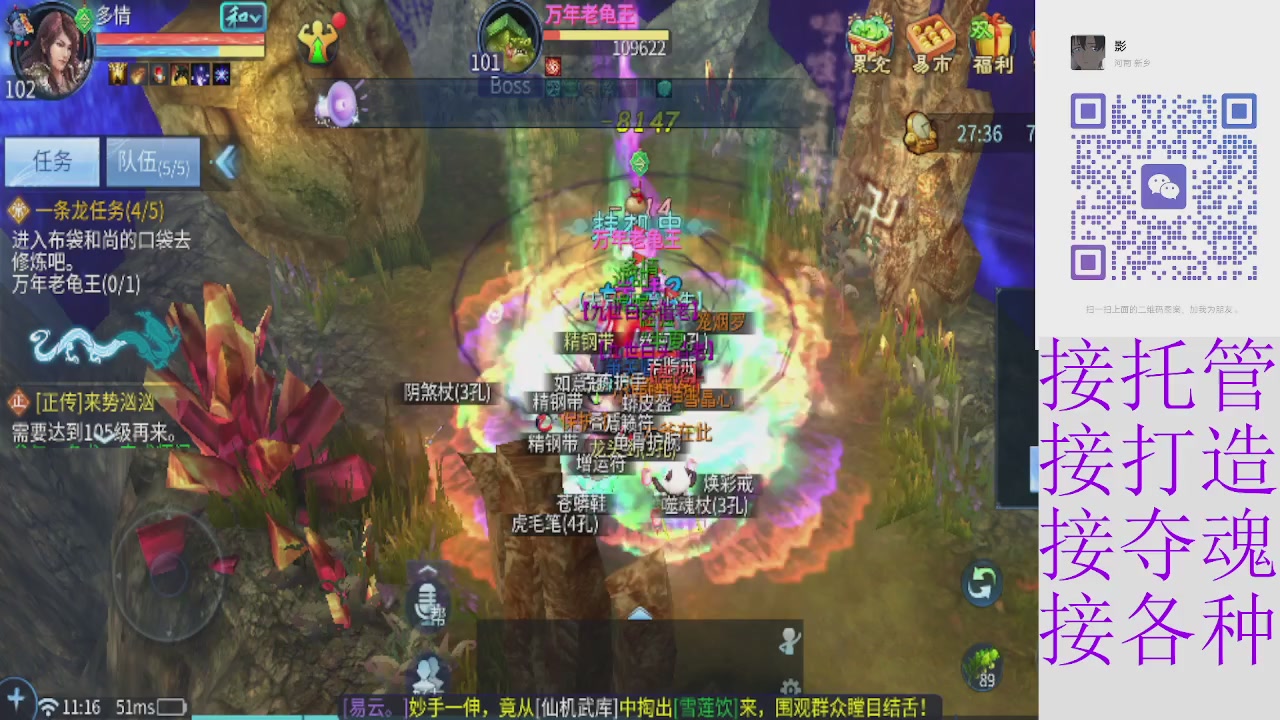 接托管打架夺魂 接各种