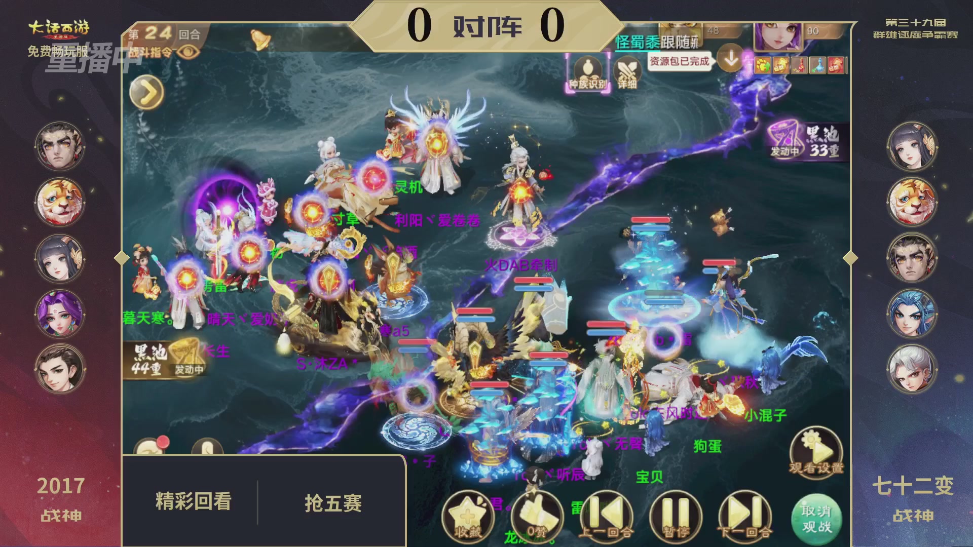 第39届群雄逐鹿争霸赛
