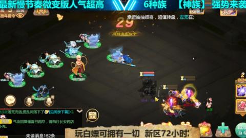 最新微变版 白嫖玩家嗨起来
