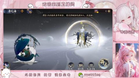 你不开心就看我直播咯