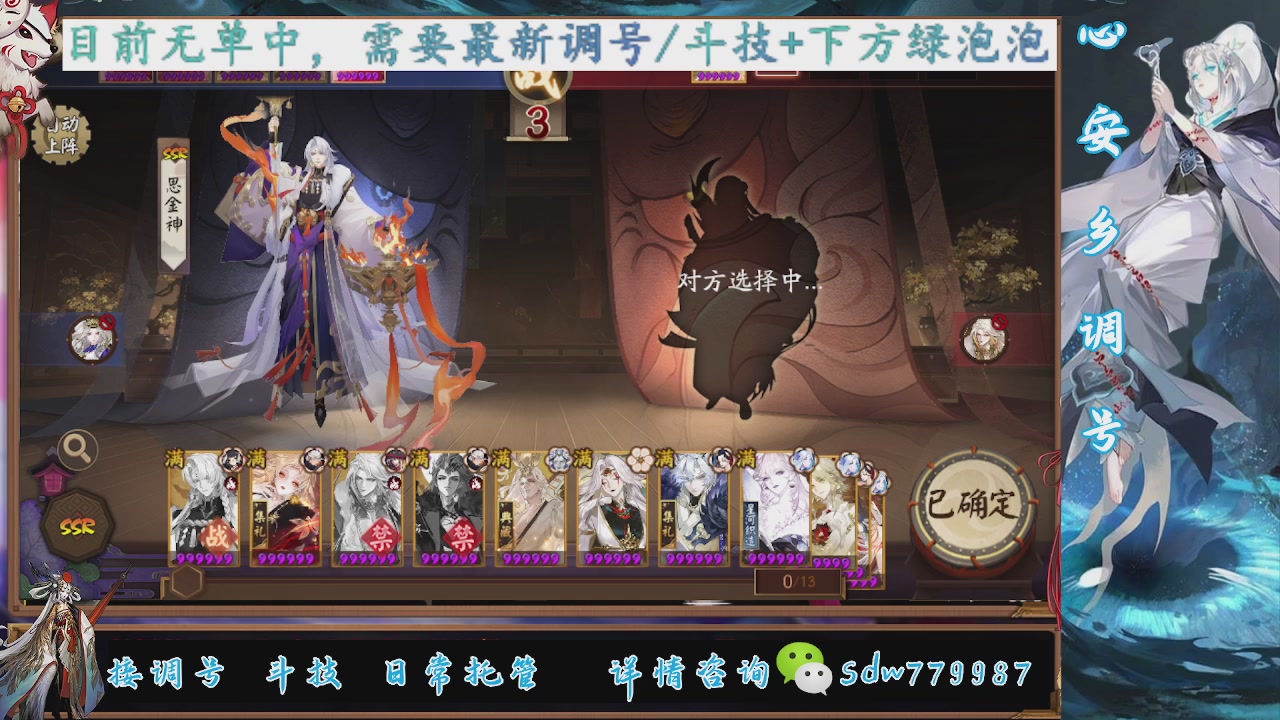 接调号|斗技|托管