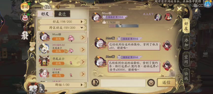 晴明扇投放点