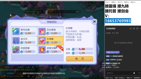 接蜃境接托管